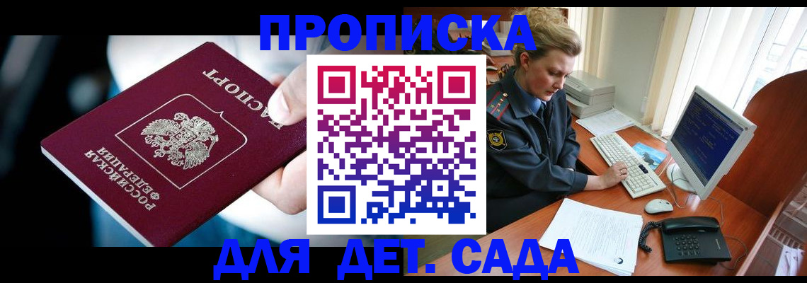 регистрация в Колпашево